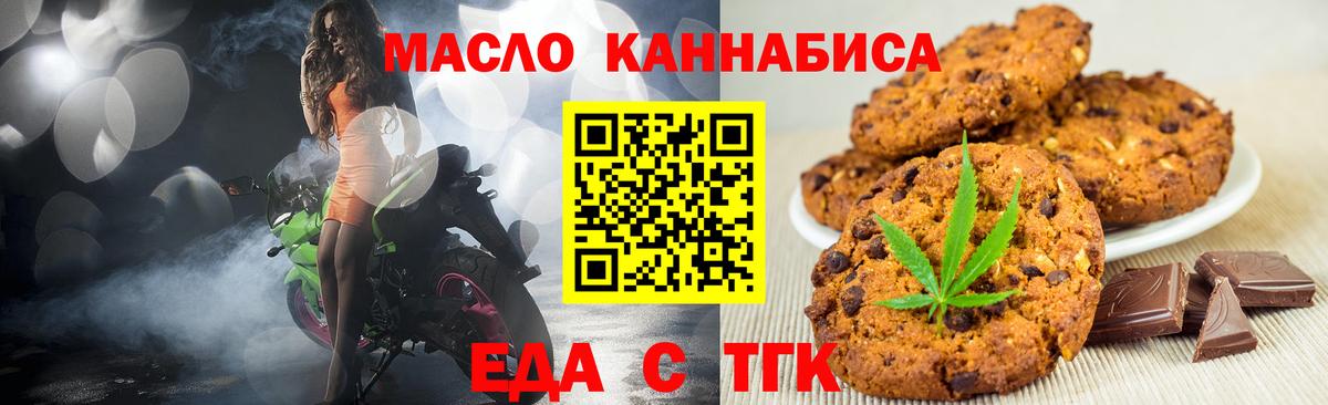 Слободской  Еда ТГК марихуана  Вход с VPN 