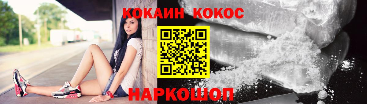 COCAIN Fish Scale Слободской