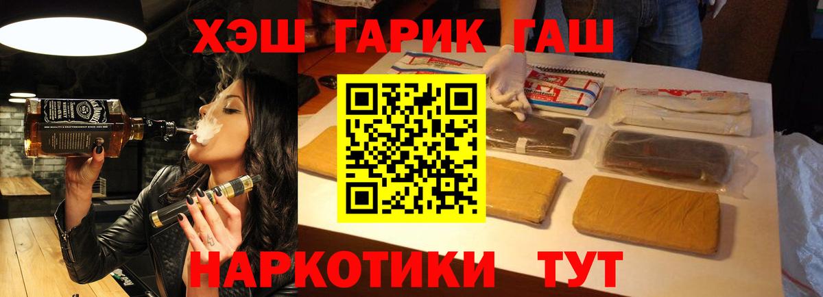 продажа наркотиков  Вход с VPN  ГАШ Изолятор  Слободской  Гашиш гашик 