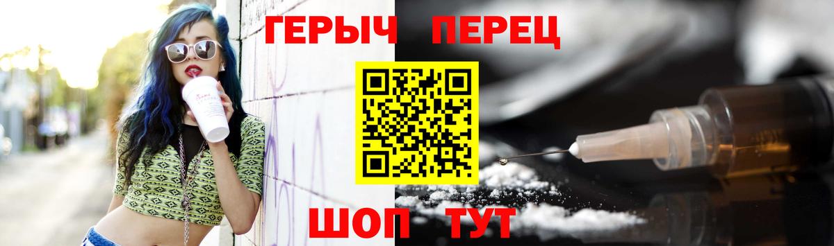 ГЕРОИН  Вход с VPN  Слободской  Героин афганец 