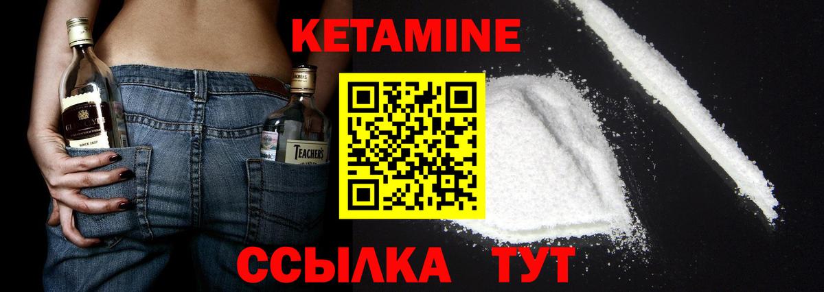 КЕТАМИН ketamine  Кетамин ketamine  Слободской  Вход с VPN 