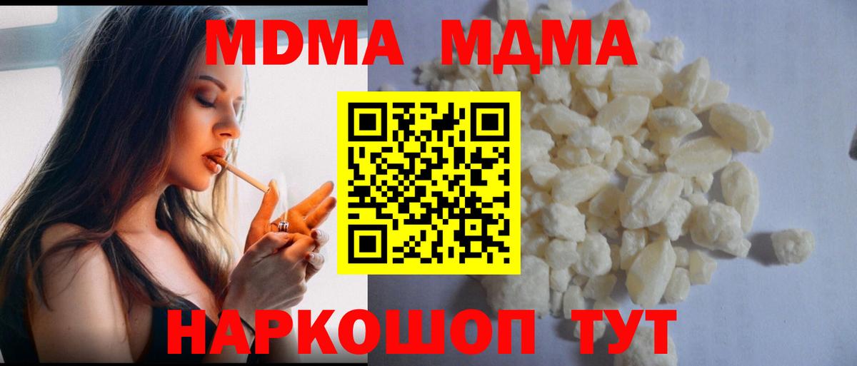 MDMA Molly  MDMA  Вход с VPN  Слободской  МДМА VHQ 