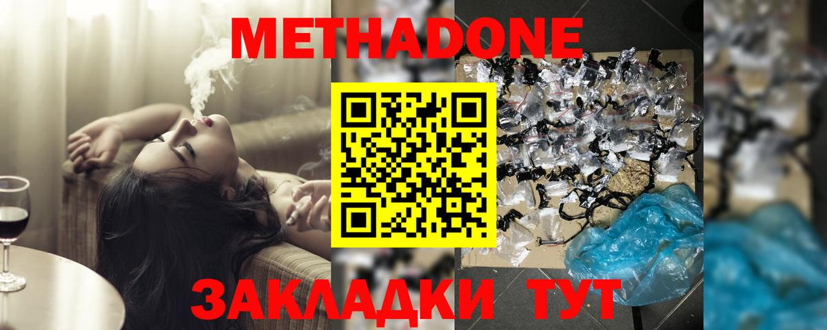 Слободской  МЕТАДОН мёд  МЕТАДОН мёд  гидра   Вход с VPN 