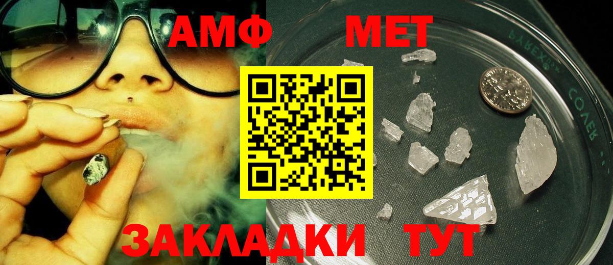 Слободской  МЕТАМФЕТАМИН витя  Вход с VPN 
