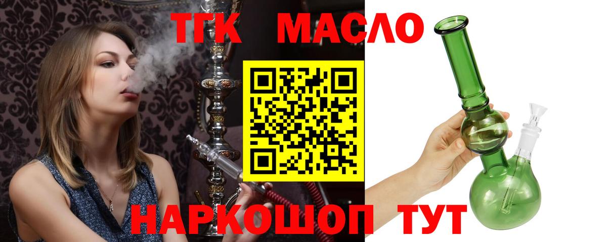 Слободской  Дистиллят ТГК концентрат  Вход с VPN  ТГК концентрат 
